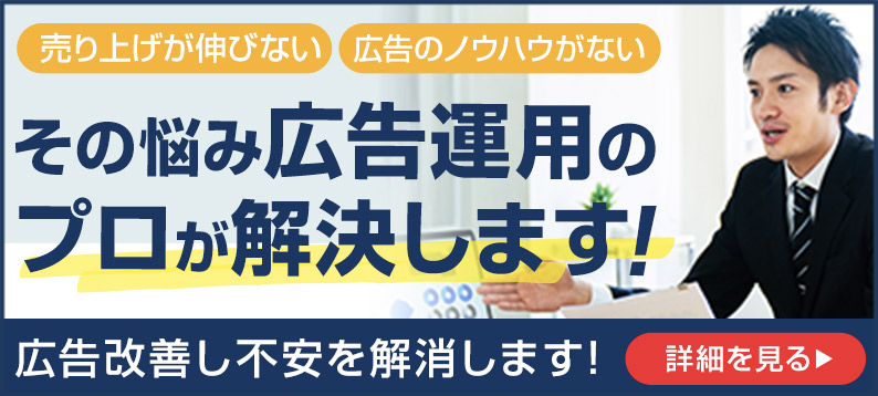 デジタルマーケティング支援