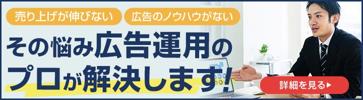 デジタルマーケティング支援